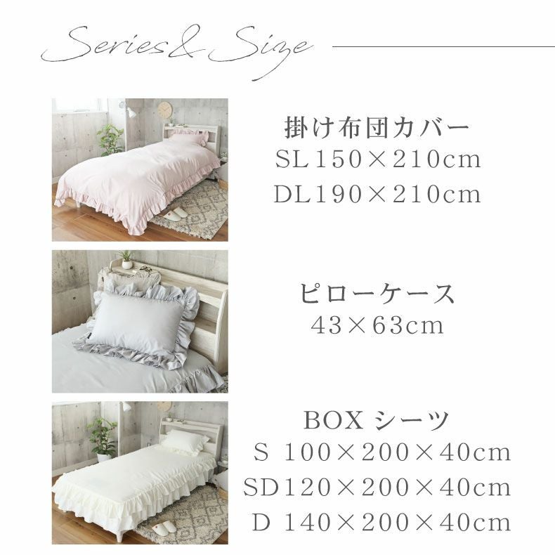 ピローケース フリル