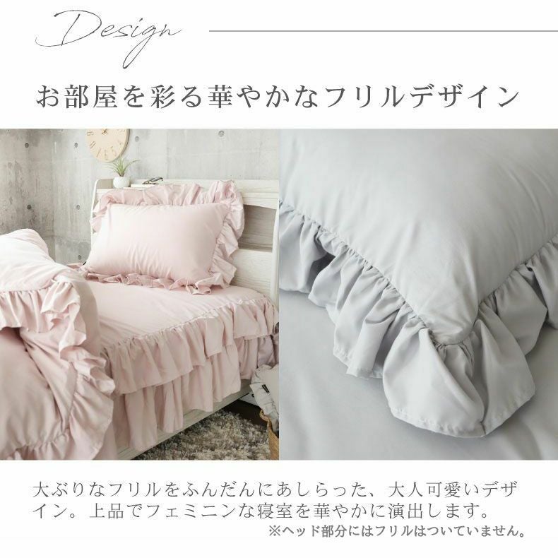 BOXシーツ フリル