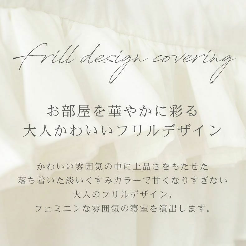 セット布団 | シングル寝具３点セット フリル