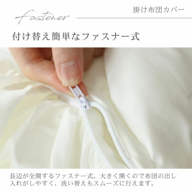 セット布団 | シングル寝具３点セット フリル