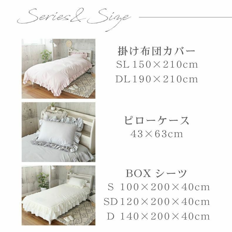 シングル寝具3点セット フリル