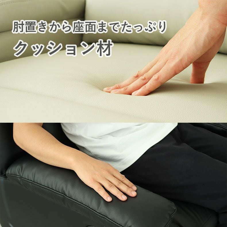 1人用手動リクライナー エアー