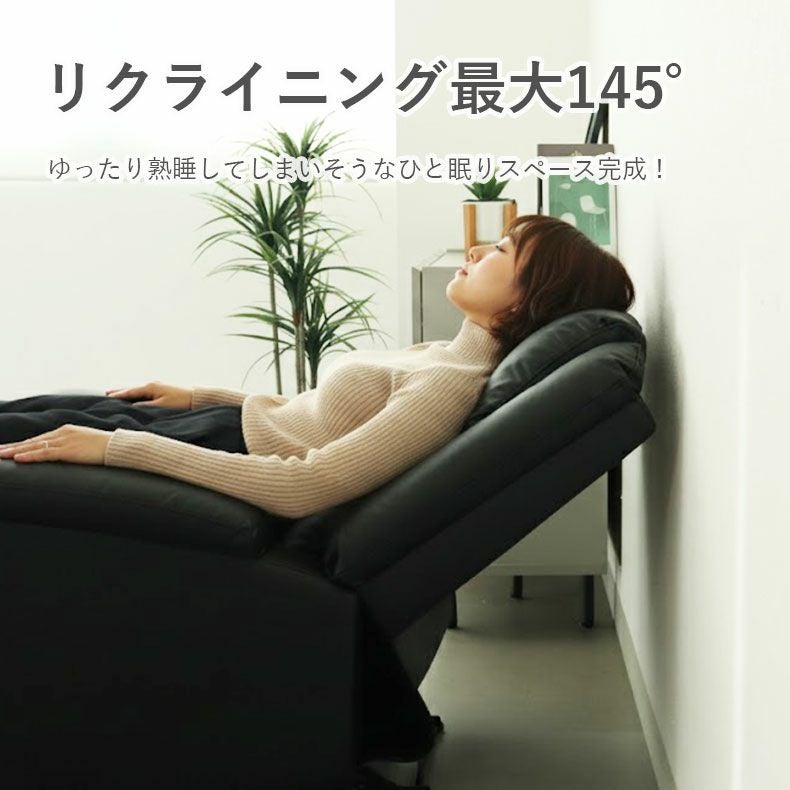 1人用手動リクライナー｜エアー モダン