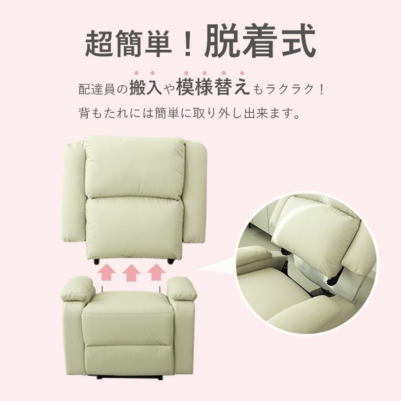 1人用手動リクライナー｜エアー モダン