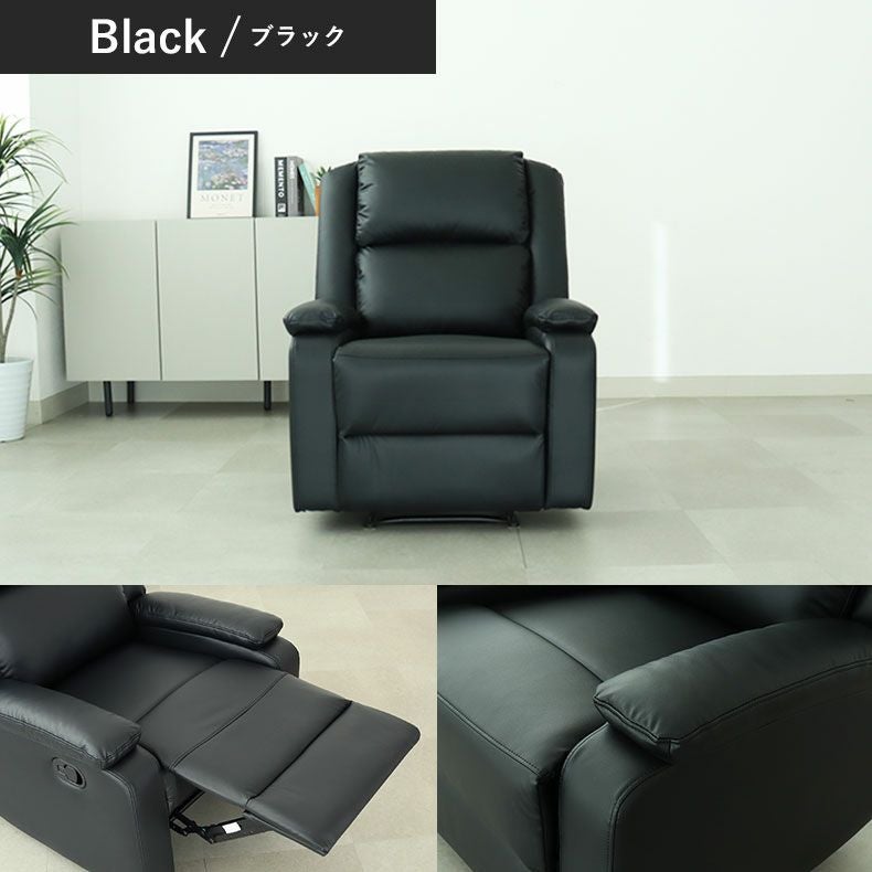 1人用手動リクライナー エアー