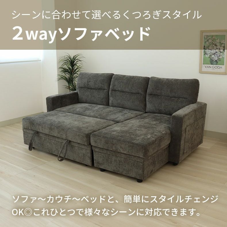 カウチソファ｜スクエア3 ソファベッド たっぷり収納 ファブリック