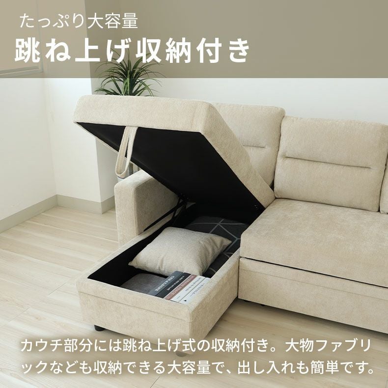 カウチソファ｜スクエア3 ソファベッド たっぷり収納 ファブリック