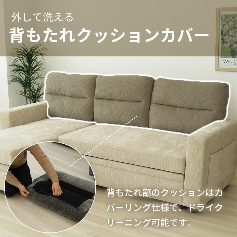 カウチソファ｜スクエア3 ソファベッド たっぷり収納 ファブリック