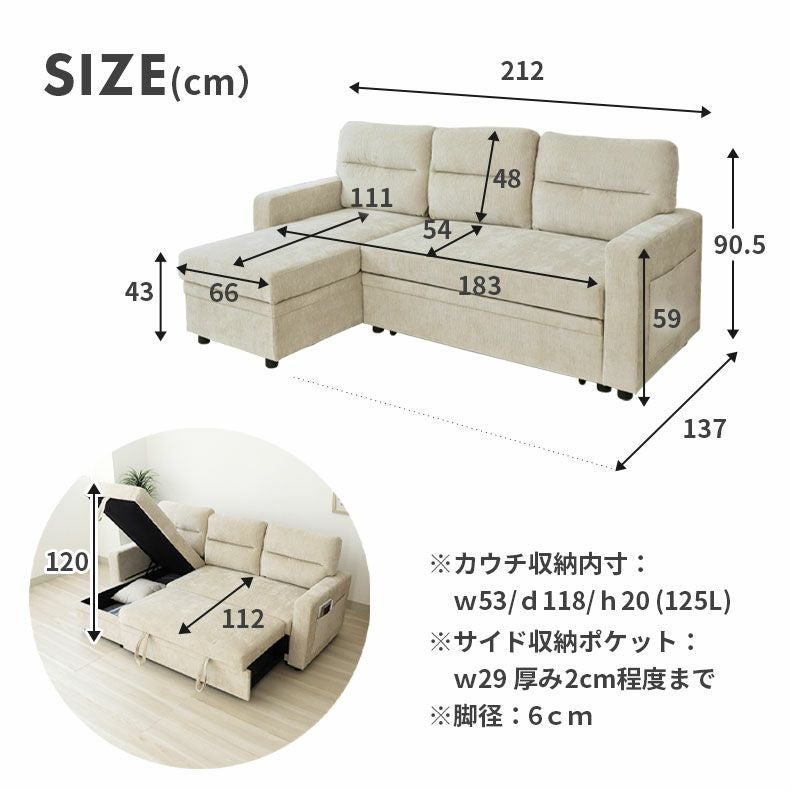 カウチソファ｜スクエア3 ソファベッド たっぷり収納 ファブリック