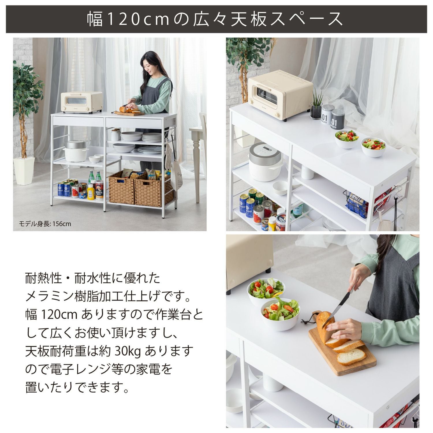 幅120cm レンジ収納カウンター WJ-1200