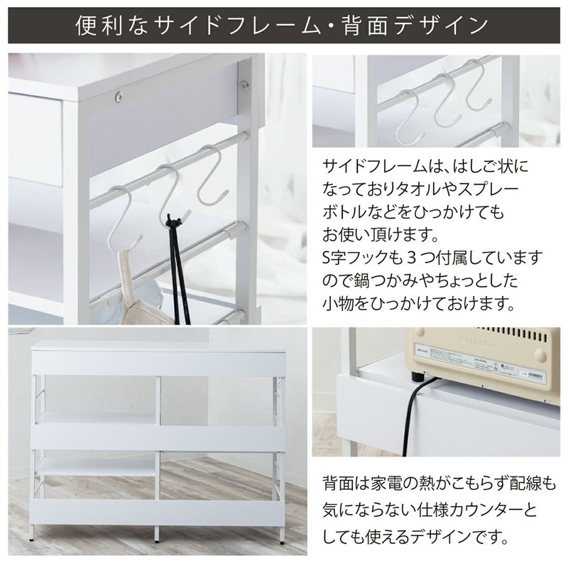 カウンター・キッチン収納 | 幅120cm レンジ収納カウンター WJ-1200