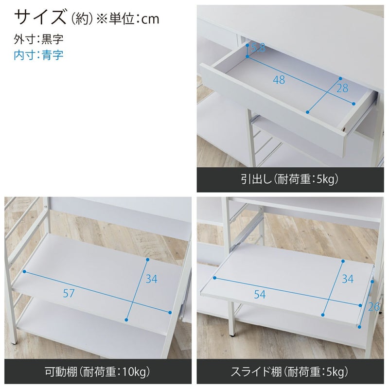 カウンター・キッチン収納 | 幅120cm レンジ収納カウンター WJ-1200