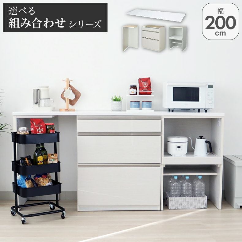 幅200cmカウンター 片パネル左 80三段引出 60可動棚 ネオ