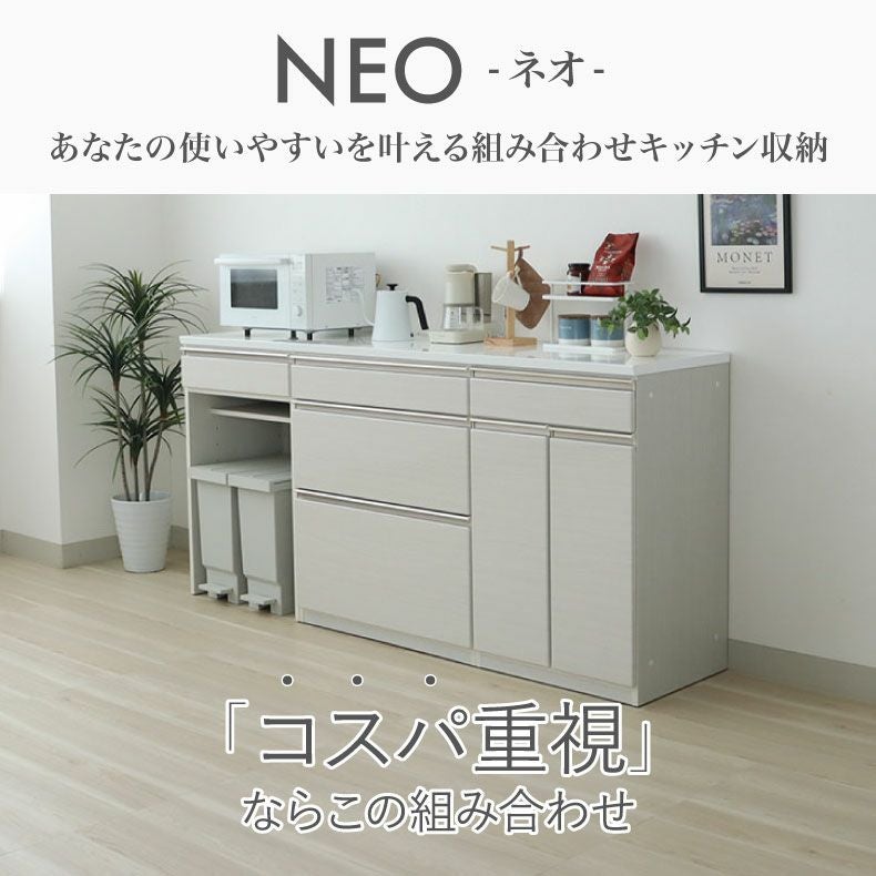幅200cmカウンター 60開き 80三段引出 60ダスト ネオ