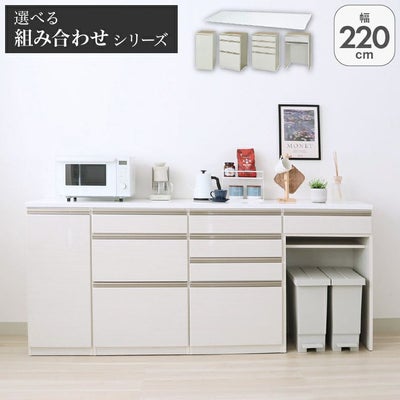 幅220cmカウンター 40開き左 60三段引出 60四段引出 60ダスト ネオのサムネイル