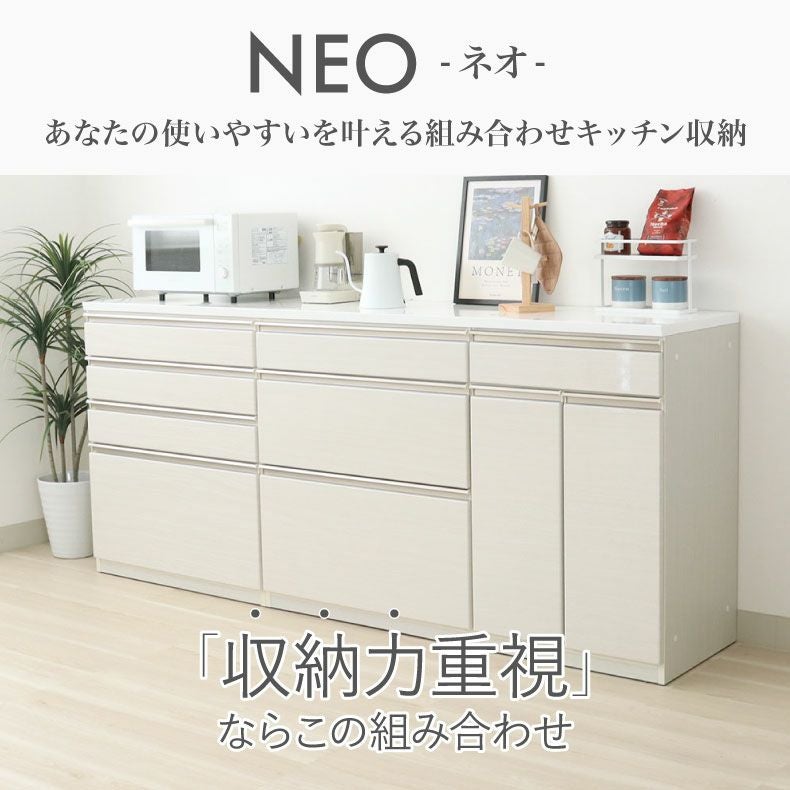 幅220cmカウンター 60開き 80三段引出 80四段引出 ネオ