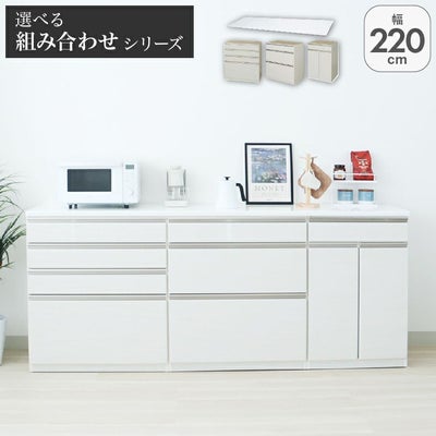 幅220cmカウンター 60開き 80三段引出 80四段引出 ネオのサムネイル