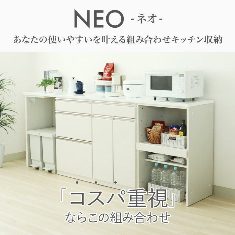 幅240cmカウンター 片パネル左 60三段引出 60開き 60可動棚 ネオ 幅240cmカウンター 片パネル左 60三段引出 60開き 60可動棚 ネオ
