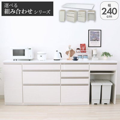 幅240cmカウンター 40開き左 80三段引出 60四段引出 60ダスト ネオのサムネイル