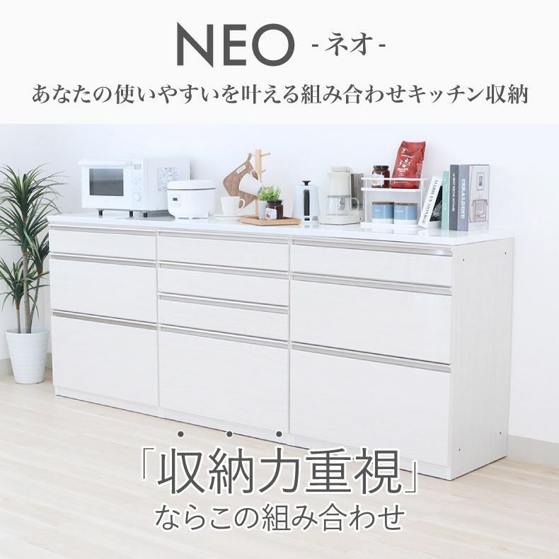幅240cmカウンター 80四段引出 80三段引出x2 ネオ