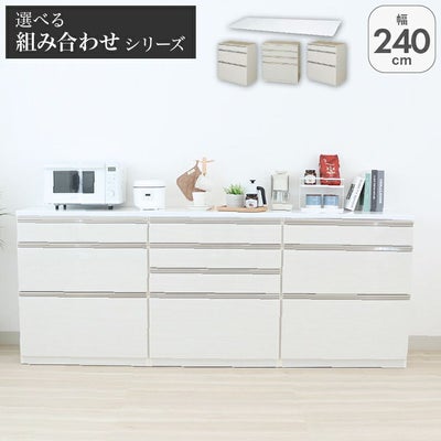 幅240cmカウンター 80四段引出 80三段引出x2 ネオのサムネイル