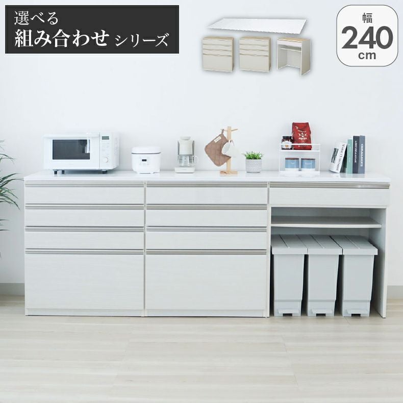 カウンター・キッチン収納 | 幅240cmカウンター 80四段引出x2 80ダスト ネオ