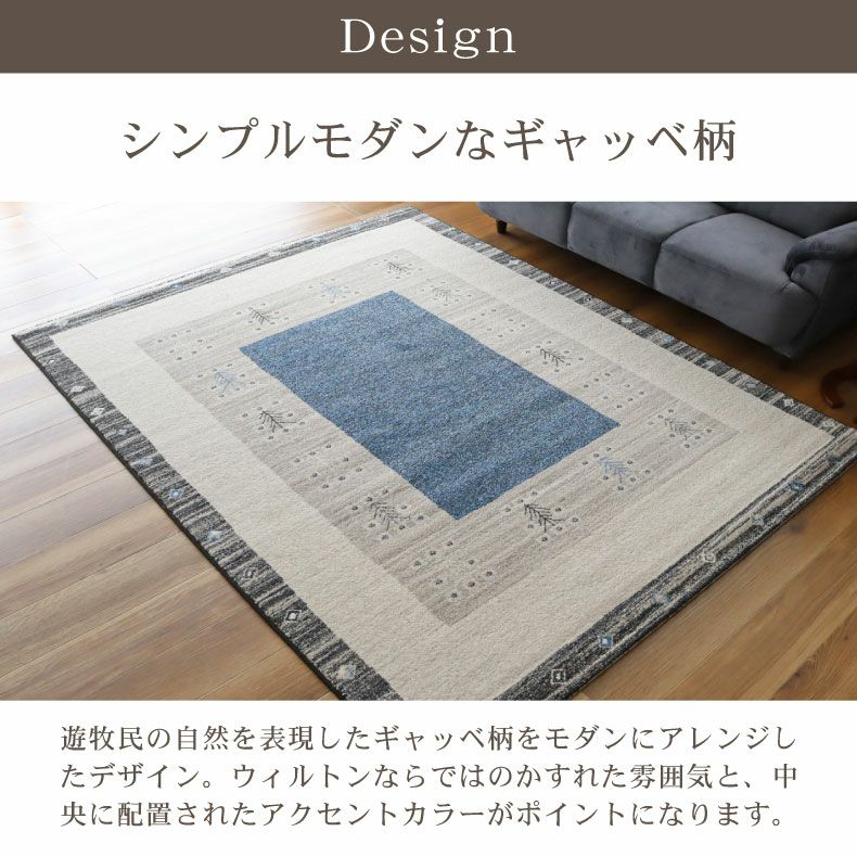 柄物・デザインラグ | ウィルトンラグ ヴォルテ2