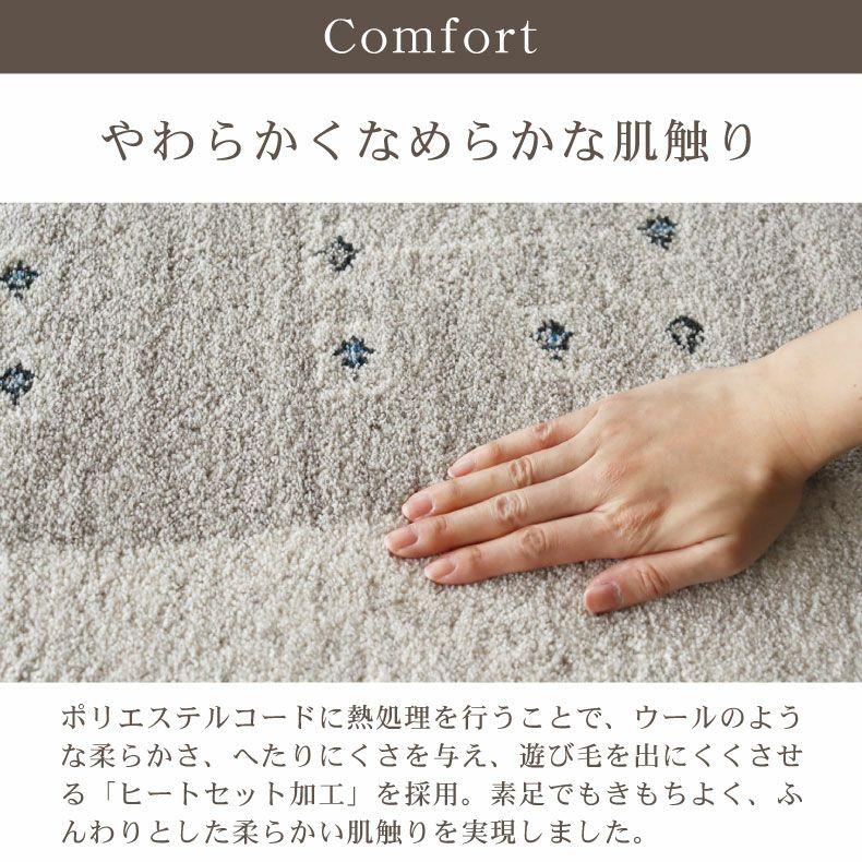 柄物・デザインラグ | ウィルトンラグ ヴォルテ2