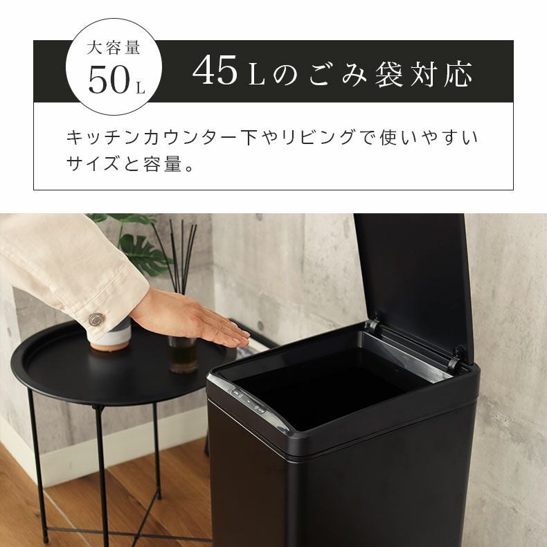 50L センサー付きダストボックス ビーユー