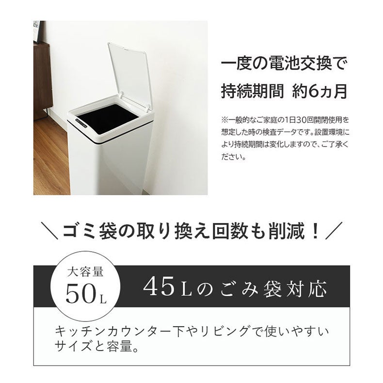ゴミ箱・ダストボックス | 50Ｌ センサー付きダストボックス ビーユー