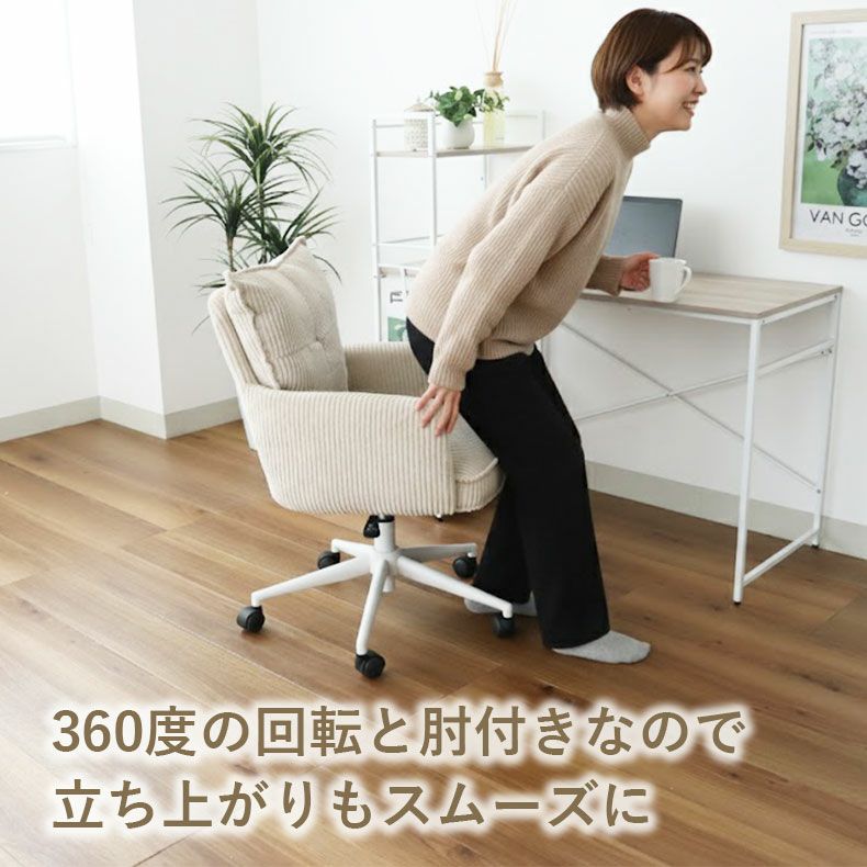 デスクチェア | オフィスチェア ラディア