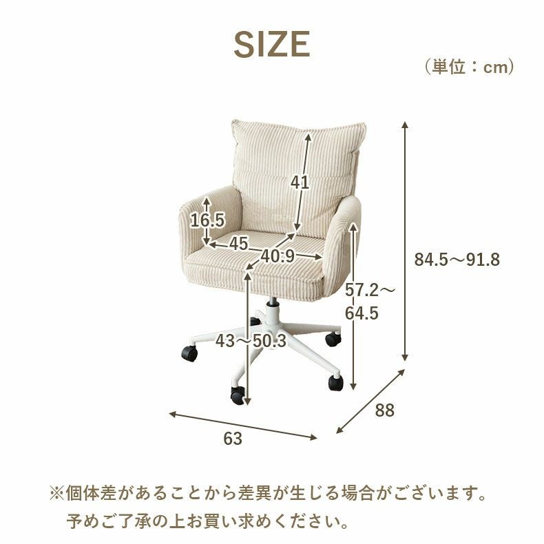 デスクチェア | オフィスチェア ラディア