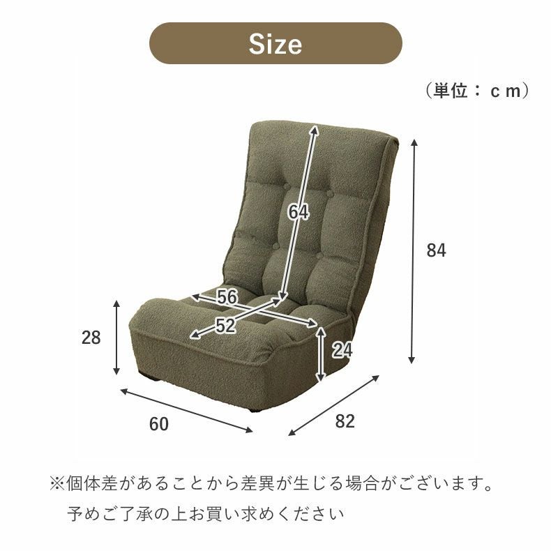 座椅子 | 座椅子 マフィン