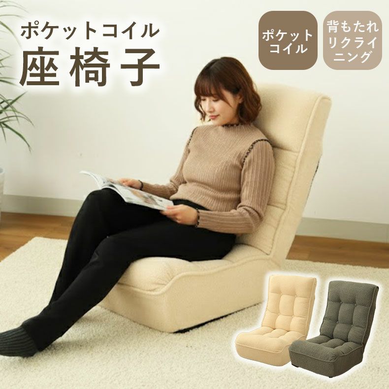 座椅子 マフィン