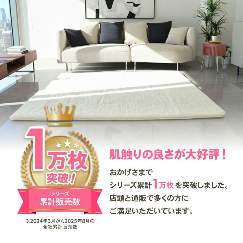 ラグ 極厚ロイヤルファー