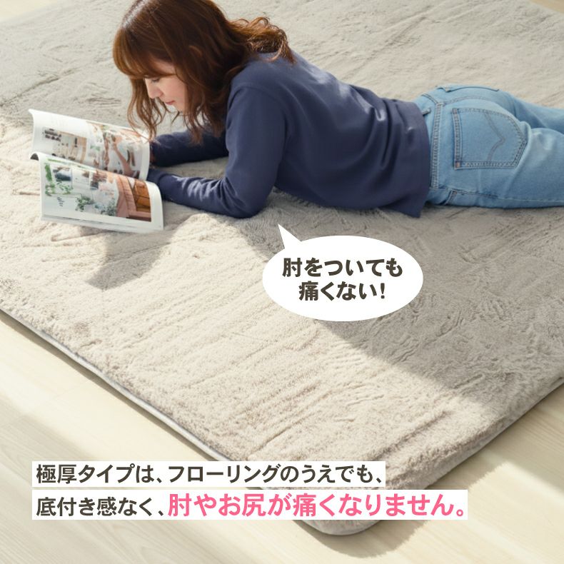 ラグ 極厚ロイヤルファー