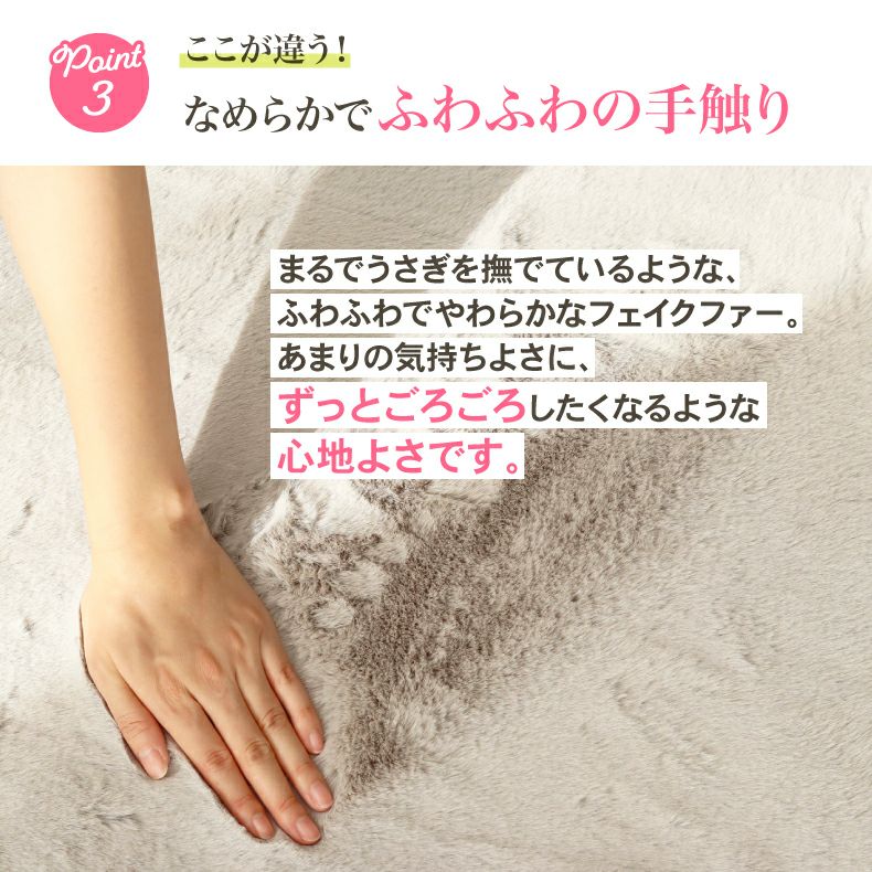 ラグ 極厚ロイヤルファー