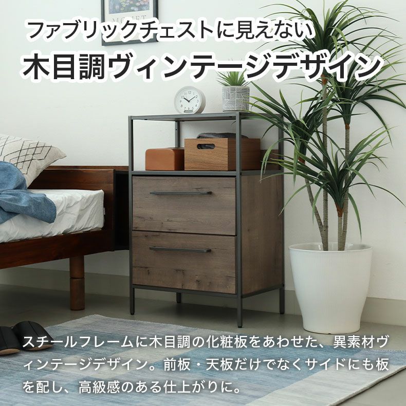 幅51cm 2段 ファブリックチェスト オルド