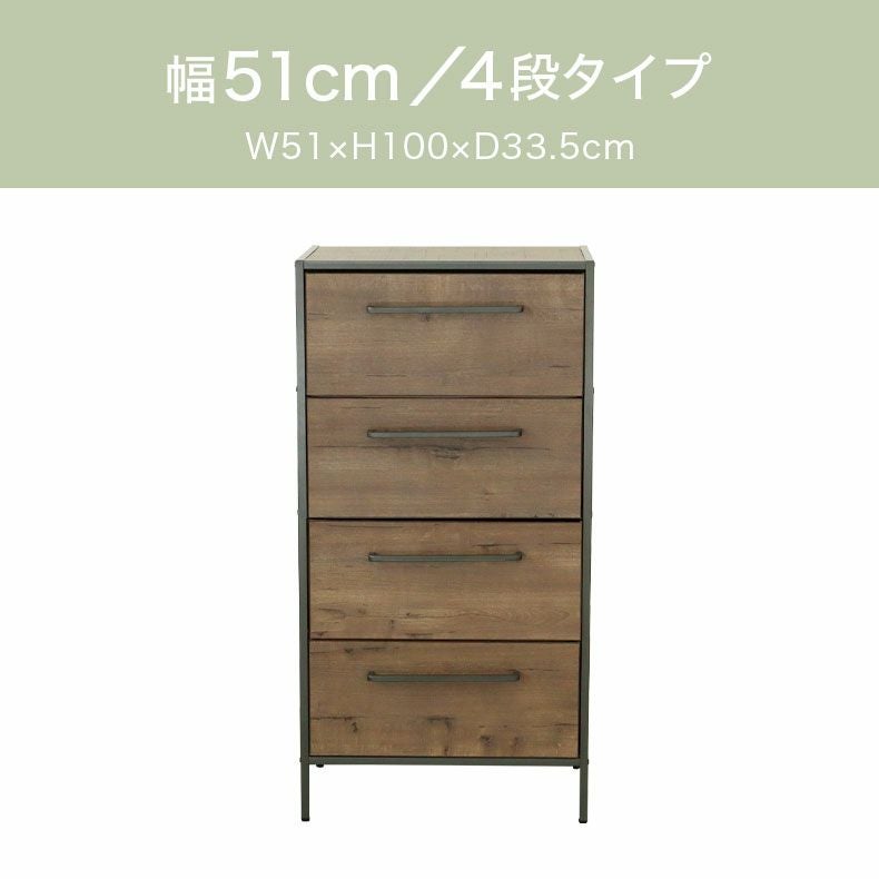 整理ダンス・チェスト | 幅51cm 4段 ファブリックチェスト オルド