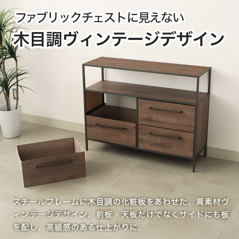 整理ダンス・チェスト | 幅101cm 2段 ファブリックチェスト オルド