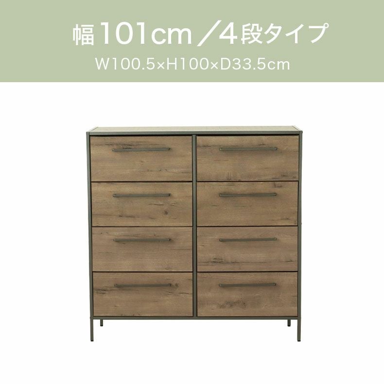 整理ダンス・チェスト | 幅101cm 4段 ファブリックチェスト オルド