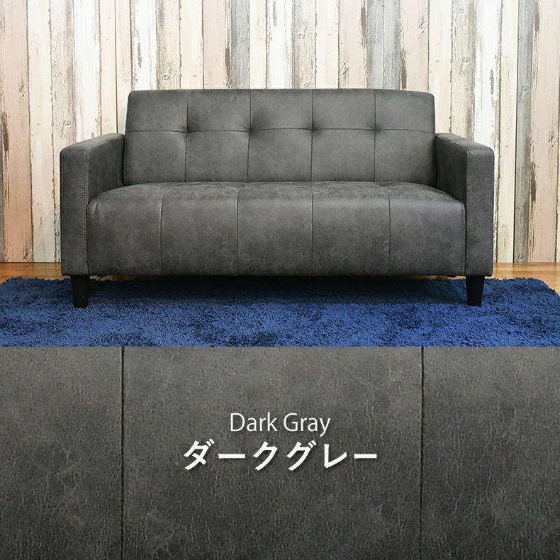 ２人掛けソファ | 2人用ソファ シリウス