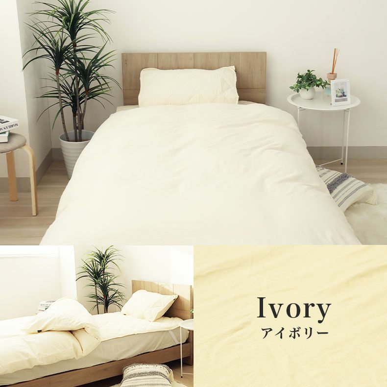 掛け布団カバー | 掛け布団カバー ウォッシュコットン