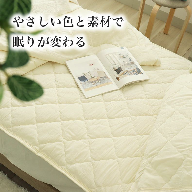 敷き布団カバー | 敷きパッド ウォッシュコットン