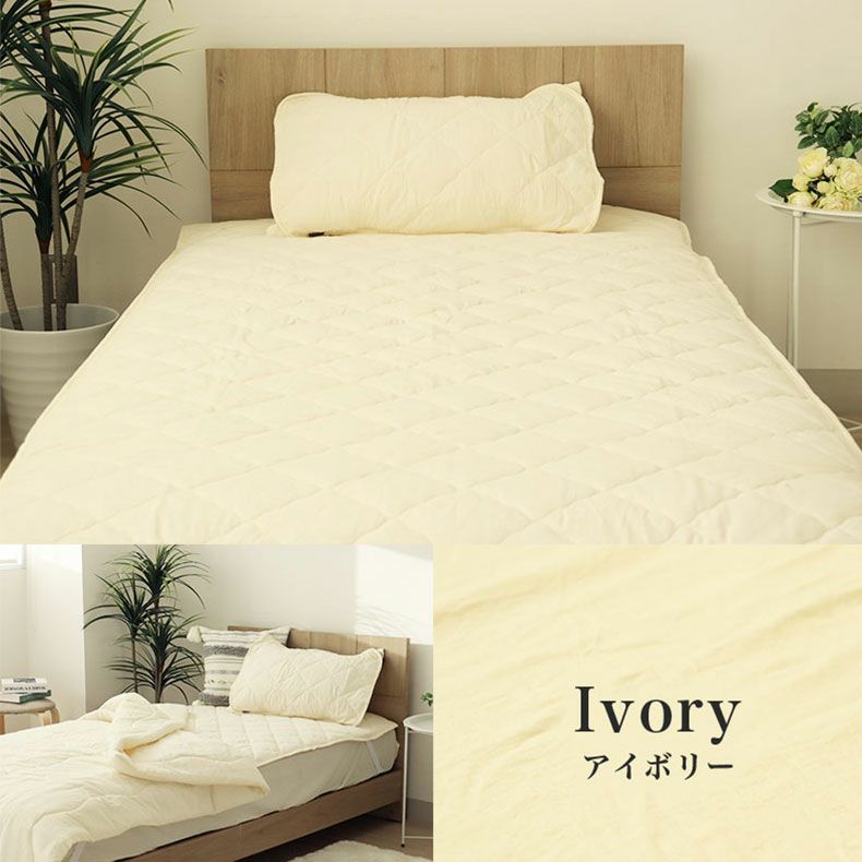 敷き布団カバー | 敷きパッド ウォッシュコットン