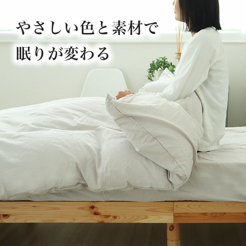 掛け布団・羽毛布団 | 肌掛け布団 ウォッシュコットン