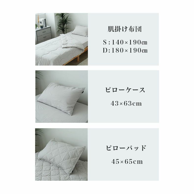 掛け布団・羽毛布団 | 肌掛け布団 ウォッシュコットン