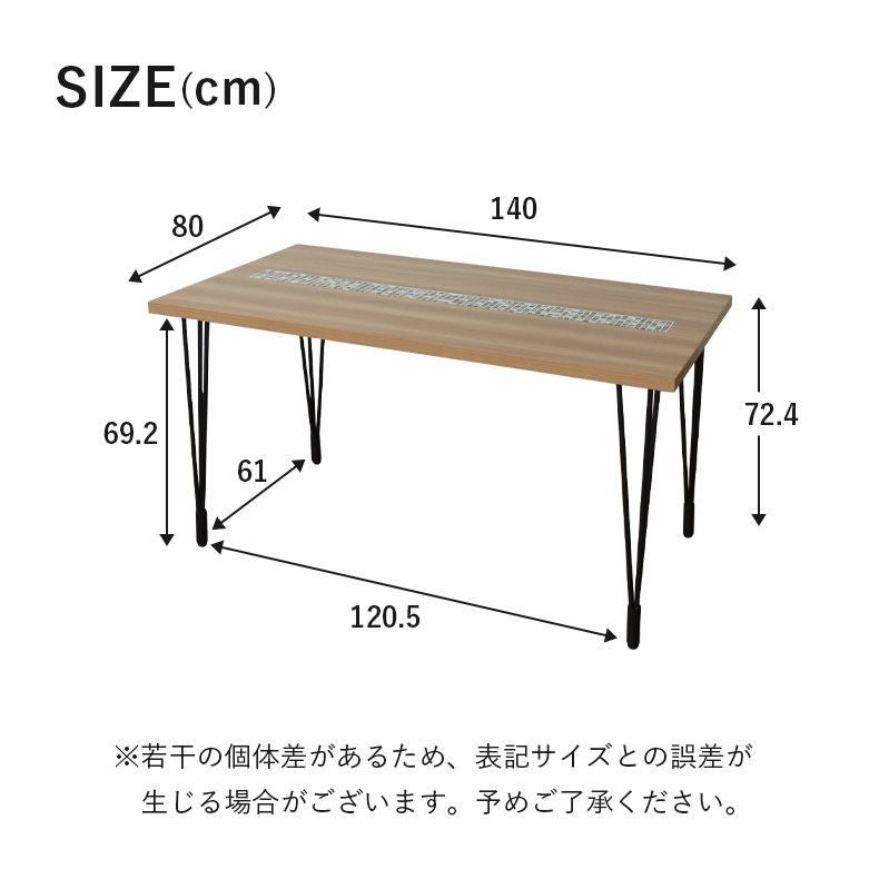 ダイニングテーブル | 幅140cmテーブル タイルN