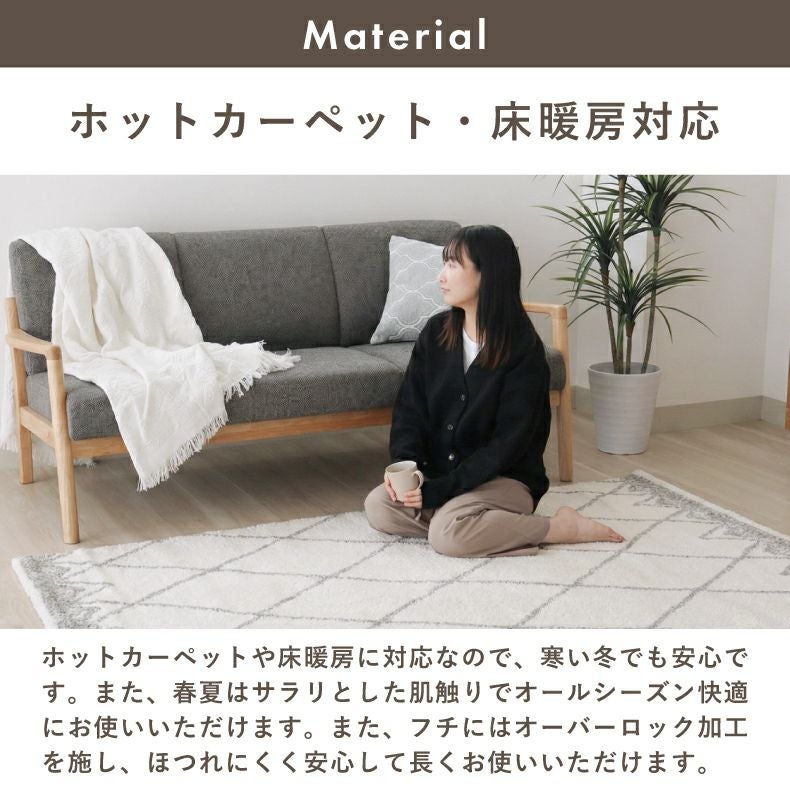 柄物・デザインラグ｜ウィルトンラグ シャリラ 床暖房対応
