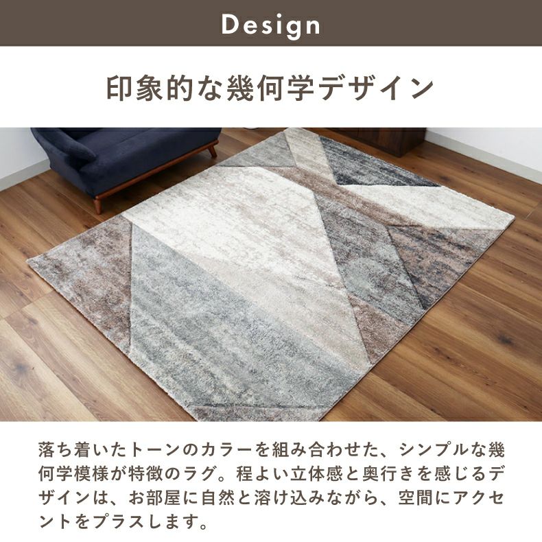 柄物・デザインラグ | ウィルトンラグ メンフィス